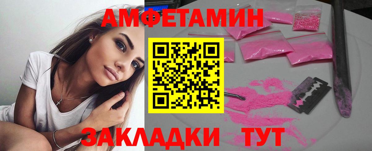 АМФЕТАМИН 98% Иваново