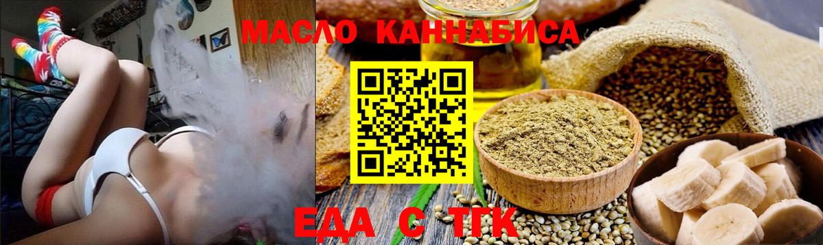 Cannafood марихуана  Вход с VPN  Иваново 