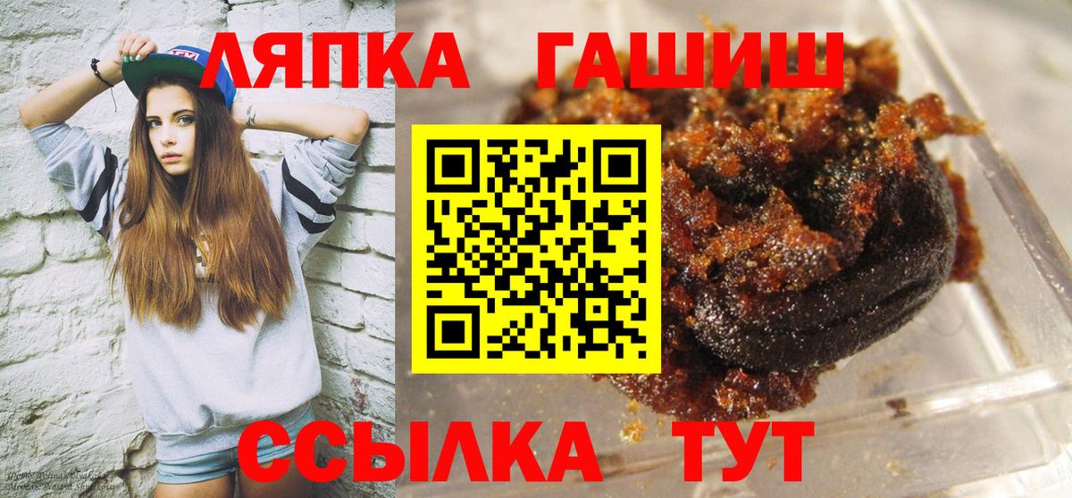 ГАШИШ  Вход с VPN  Гашиш 40% ТГК  Иваново  Гашиш hashish 