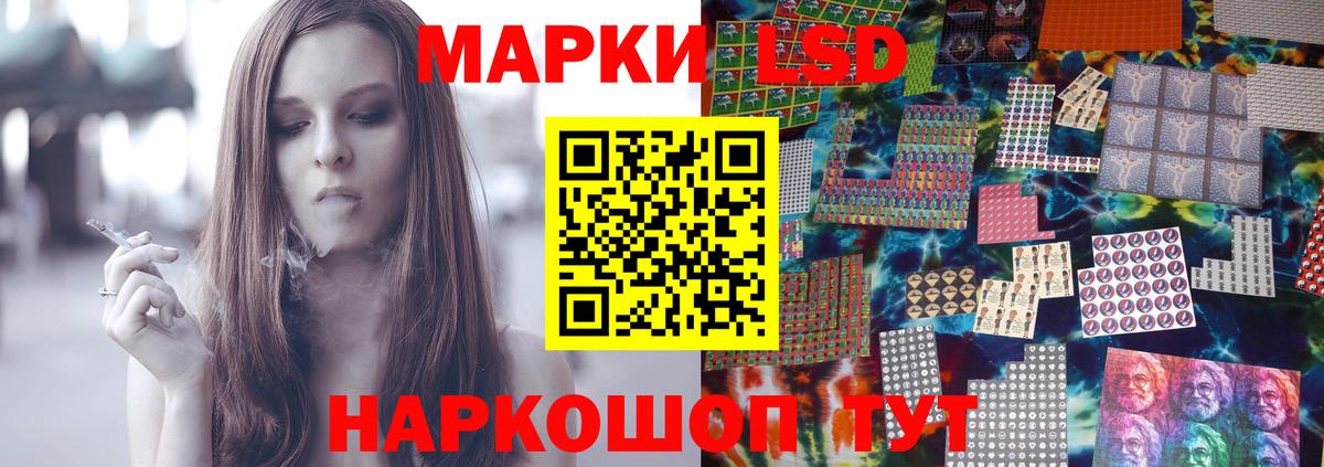 Иваново  Лсд 25 экстази кислота  MEGA ССЫЛКА  Вход с VPN  ЛСД экстази кислота 