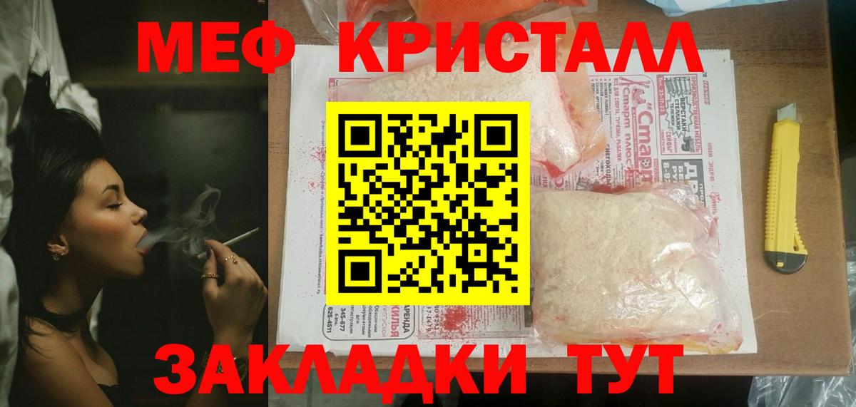 Меф Иваново