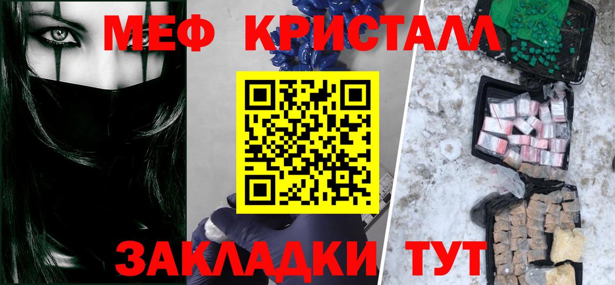 Мефедрон  МЯУ-МЯУ мука  Вход с VPN  МЕФ  Иваново  Мефедрон кристаллы 