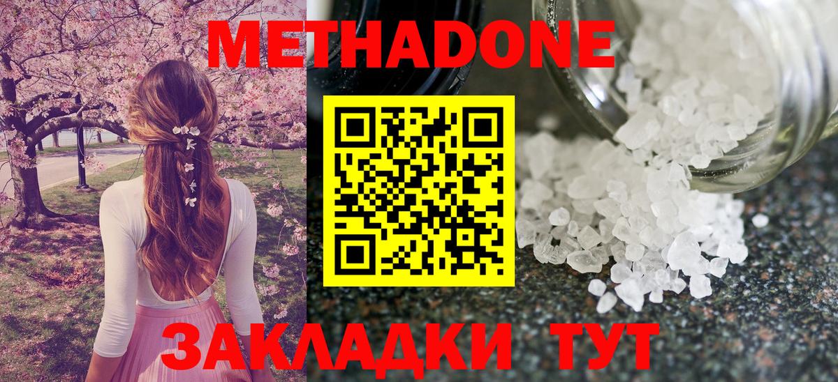Иваново  Метадон methadone  Вход с VPN  Метадон кристалл 