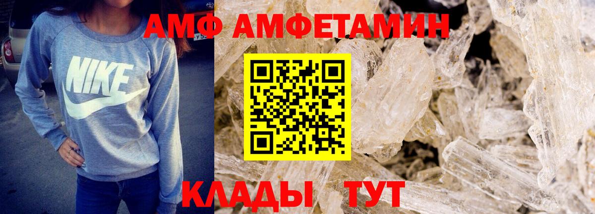 Метамфетамин мет  Вход с VPN  Иваново 