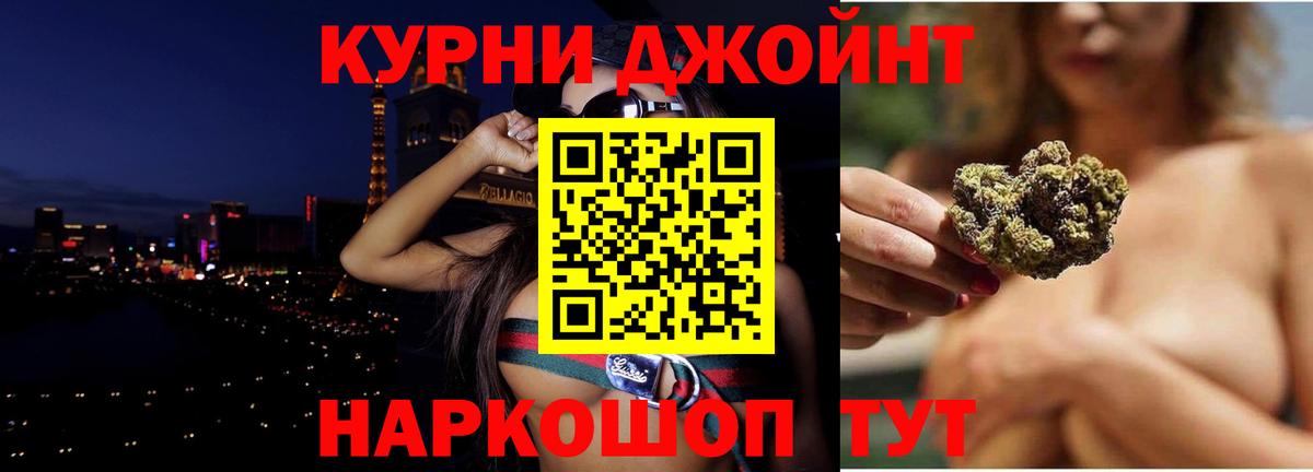 Бошки Шишки OG Kush  Канабис SATIVA & INDICA  Бошки Шишки конопля  Иваново  Вход с VPN 